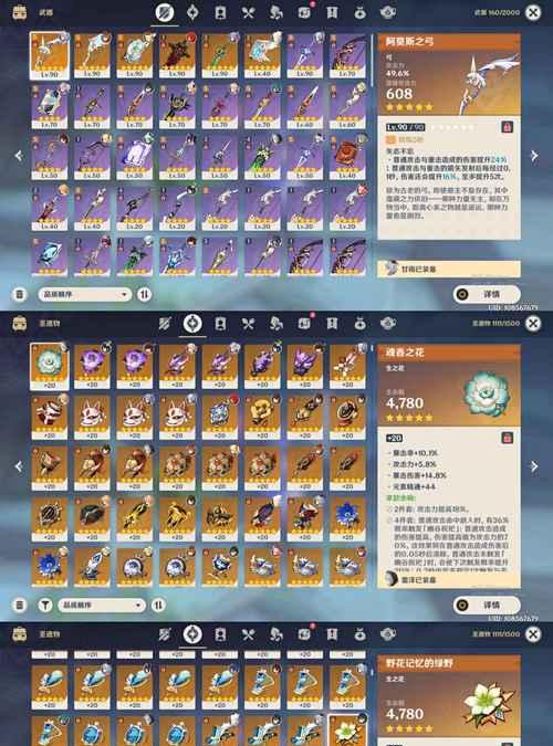 原神手游（两位五星角色综合对比分析）  第2张