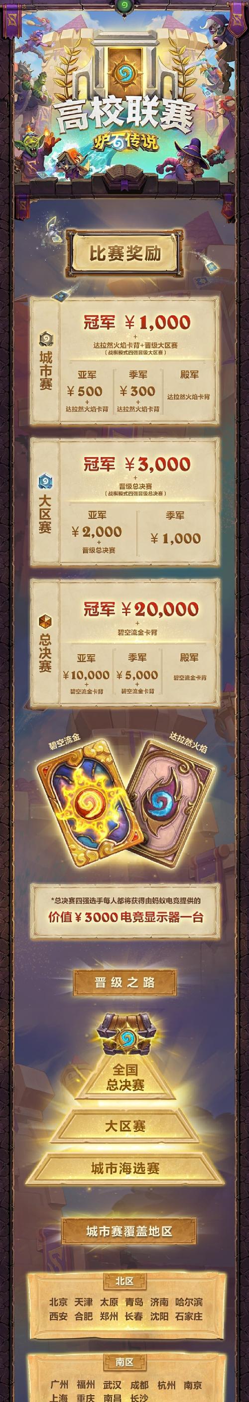 炉石传说手机预约流程是怎样的？需要哪些步骤？  第1张