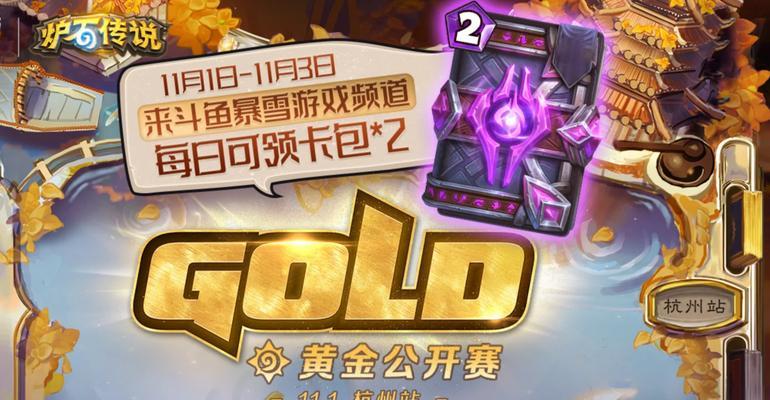 炉石传说手机预约流程是怎样的？需要哪些步骤？  第2张