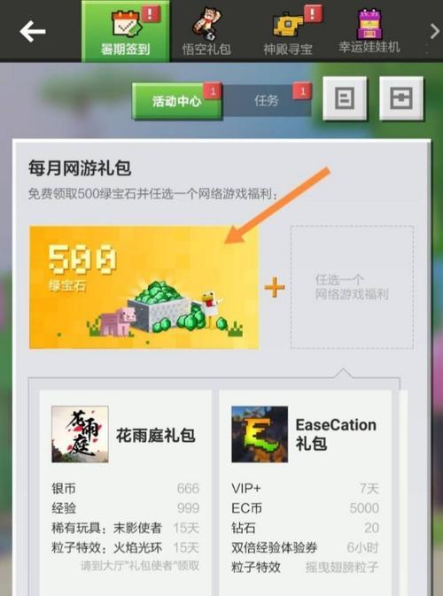 我的世界获取op的方法有哪些？  第1张