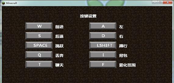 我的世界中如何设置固定奔跑？奔跑功能的快捷键是什么？  第1张