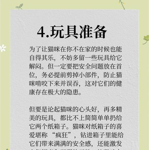 小猫殿下玩法技巧有哪些？  第1张
