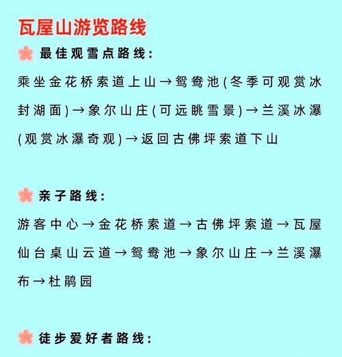桃源记（挑战严寒）  第2张