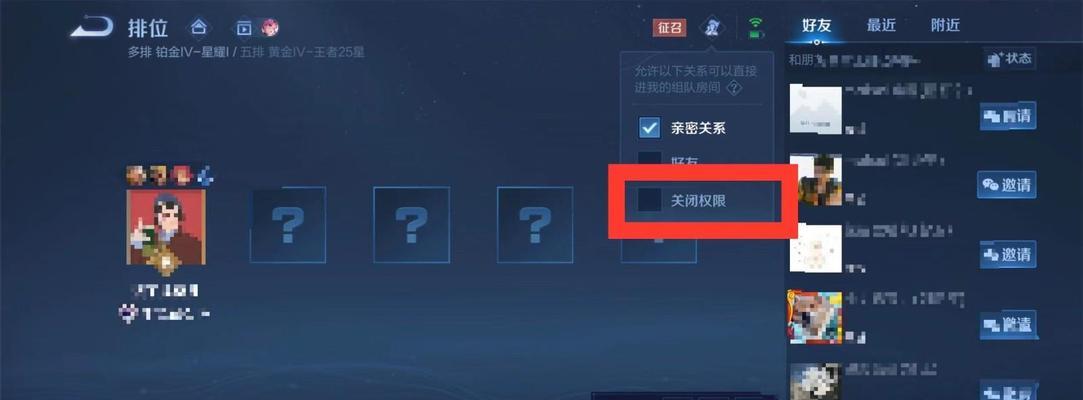 如何关闭王者荣耀中的战绩卡片？  第2张