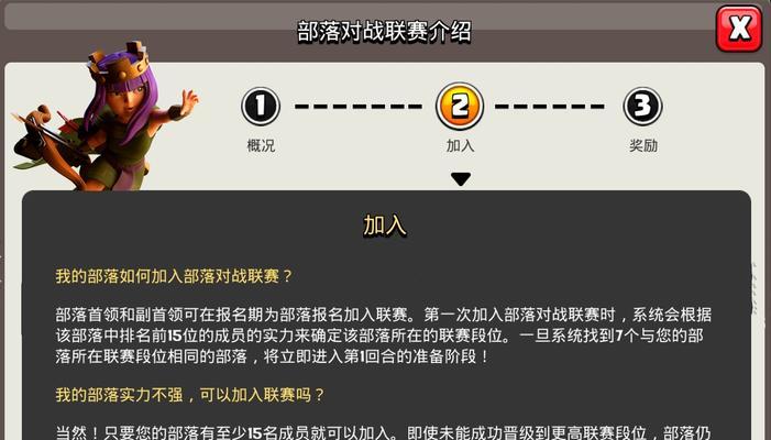 部落冲突怎么领王牌部落奖励？领取奖励的条件和步骤是什么？  第2张
