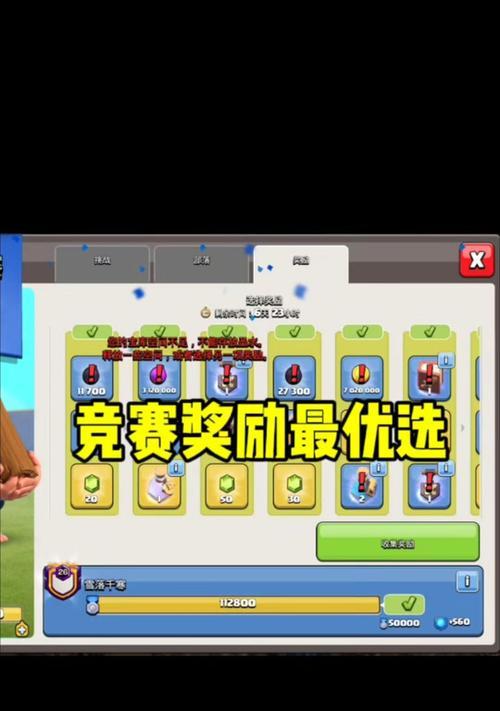 部落冲突怎么领王牌部落奖励？领取奖励的条件和步骤是什么？  第1张
