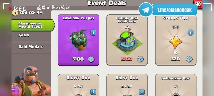 《部落冲突》Supercell奖励如何获得？需要满足哪些条件？  第1张