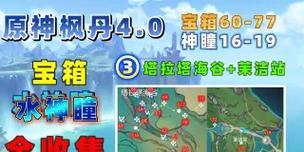 原神冰套77攻略（解析冰套77的属性加成）  第1张