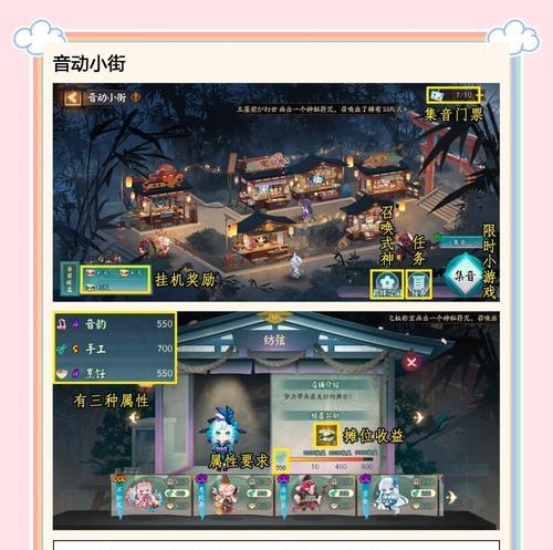 阴阳师循音试炼阵容搭配指南是什么？如何获取？  第1张