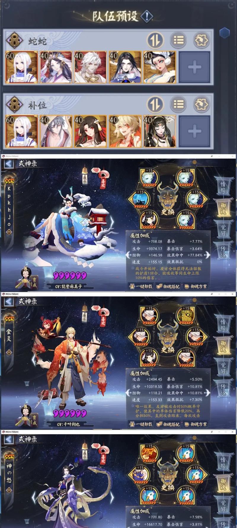阴阳师循音试炼阵容搭配指南是什么？如何获取？  第2张