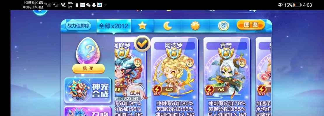 《天天酷跑》游戏攻略（合成攻略）  第1张