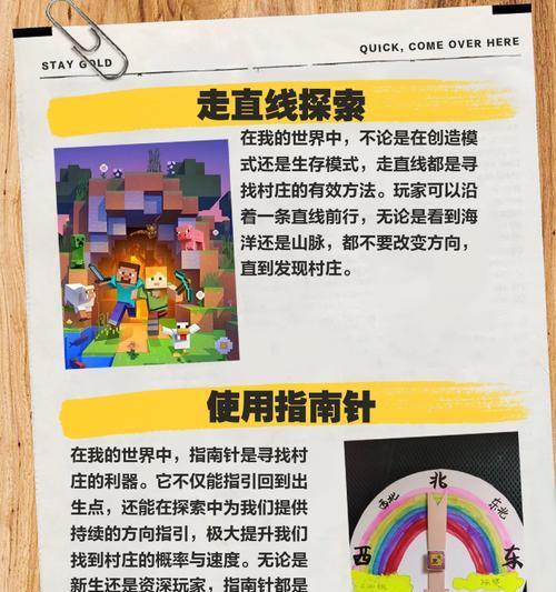 我的世界搜索后世方法是什么？  第1张