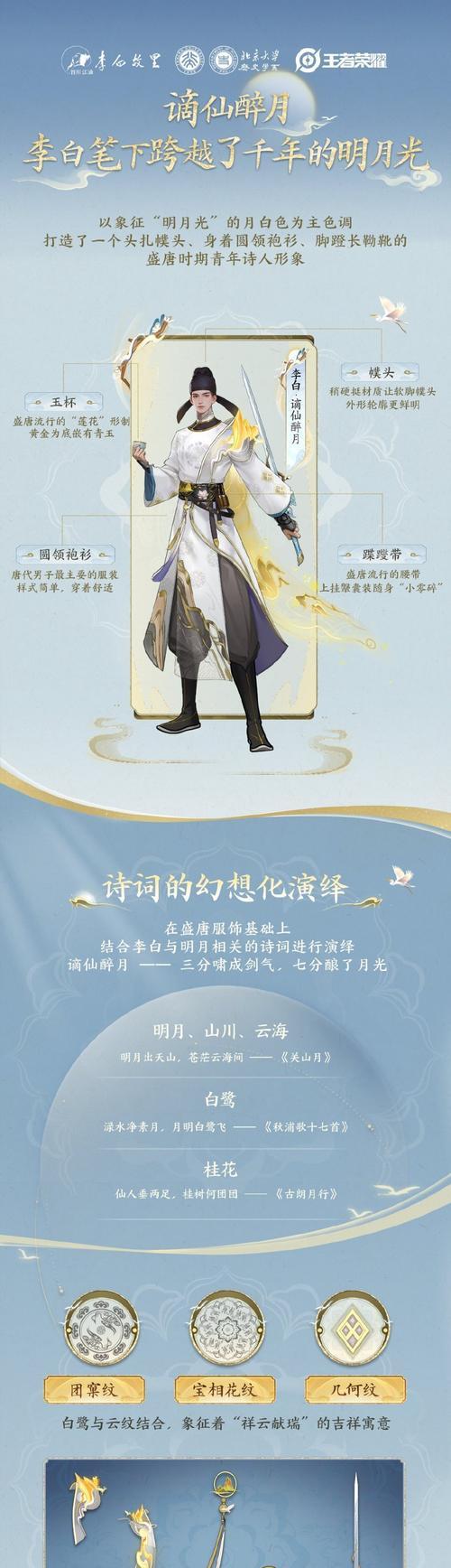 谪仙王者荣耀车队怎么进？如何快速加入车队？  第1张