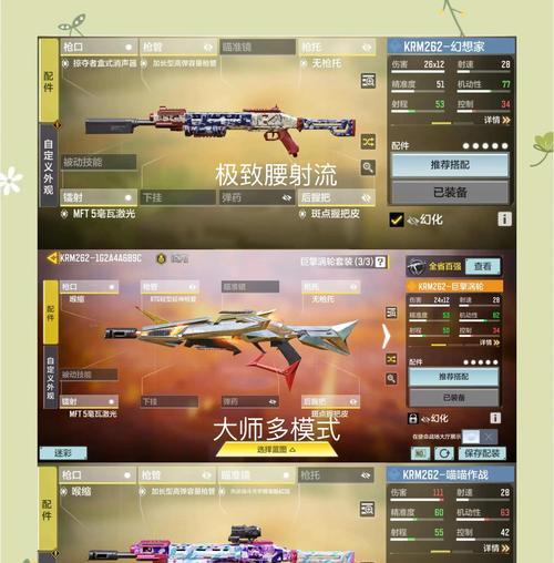 使命召唤手游高端局武器攻略（探索高端局武器的强大力量）  第3张