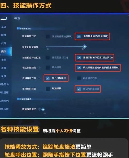 新手如何练习王者荣耀？提高技能的有效方法是什么？  第3张