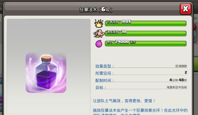 部落冲突复制长弓的使用技巧是什么？  第2张