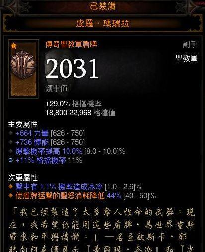 《探索暗黑破坏神3中的炉石》（走进这个充满战斗与策略的游戏世界）  第1张