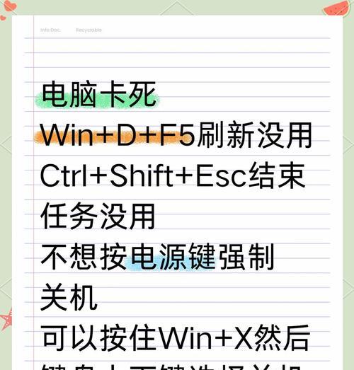 卡死后的解决方法有哪些？  第1张