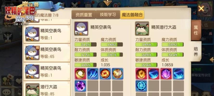 《妖精的尾巴手游乌璐缇雅——打造无敌法师》（乌璐缇雅的技能与特点）  第1张