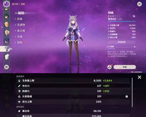 原神（高命刻晴抽取指南）  第3张