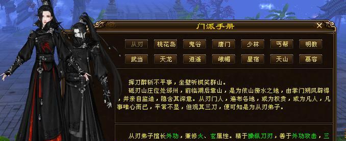 《新天龙八部》游戏中天山门派的魅力与实力（探索《新天龙八部》游戏中天山门派的门派特色与武学传承）  第2张