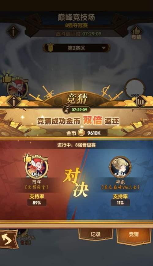 《剑与远征JOKER》JOKER试炼之地阵容通关攻略（打造无敌阵容）  第3张