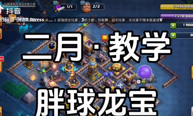 部落冲突中如何刷足球活动？  第2张