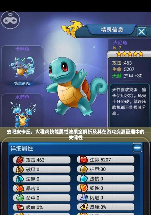 《去吧皮卡丘》游戏中新手玩家的成长之路（以游戏为主）  第1张