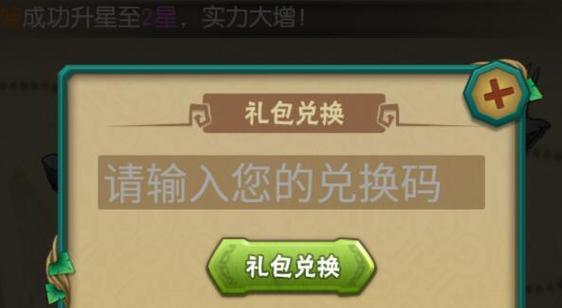 神仙道修为自选礼包领取条件是什么？领取礼包的步骤是什么？  第1张