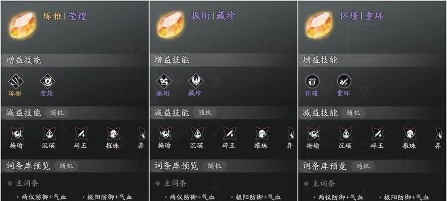 《天涯明月刀手游真武砭石分析》（用最强神器打造无敌武侠江湖）  第3张
