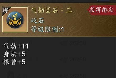 《天涯明月刀手游真武砭石分析》（用最强神器打造无敌武侠江湖）  第2张