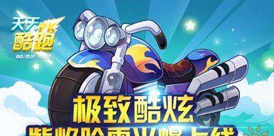 《天天酷跑》游戏中的芙洛拉角色及其魅力剖析  第3张