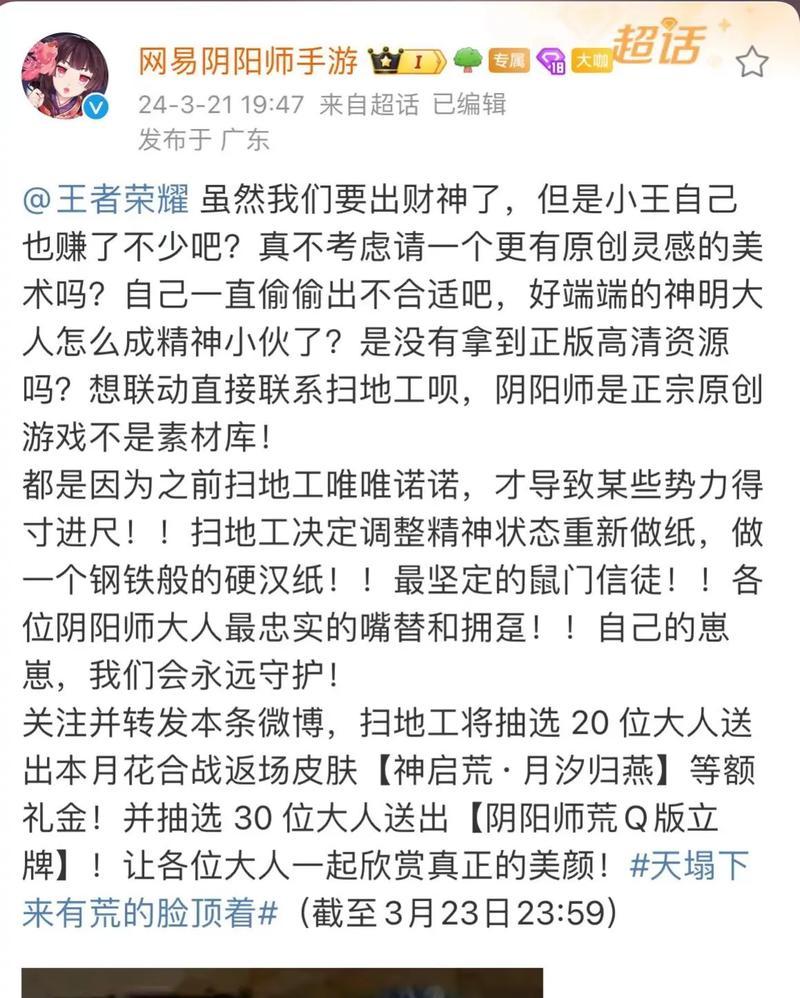 阴阳师中王者打官司的流程是什么？如何在王者打官司中获胜？  第1张