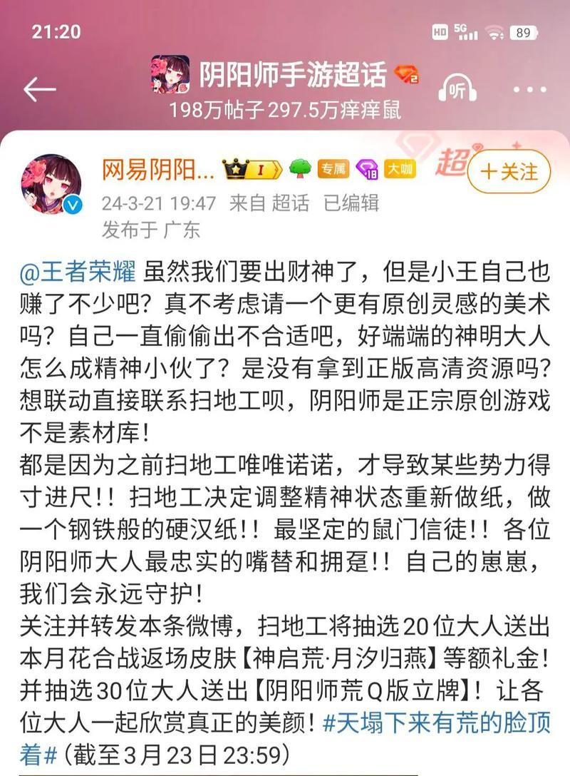 阴阳师中王者打官司的流程是什么？如何在王者打官司中获胜？  第2张