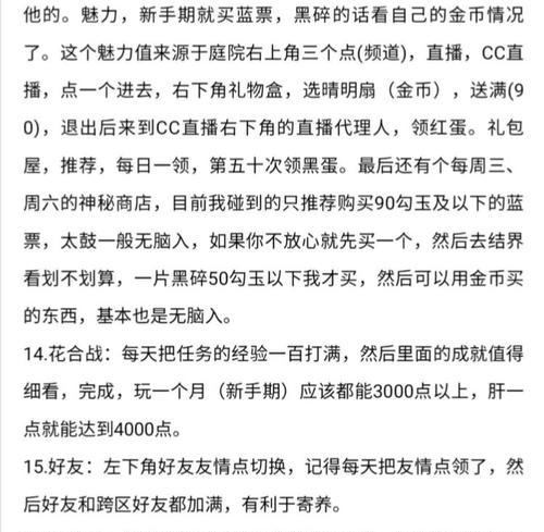 王者玩家如何快速上手阴阳师？阴阳师游戏玩法指南是什么？  第3张