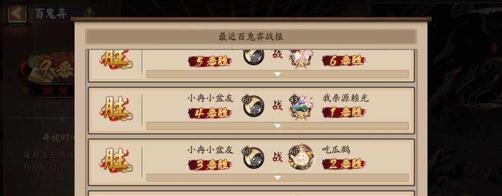 王者玩家如何快速上手阴阳师？阴阳师游戏玩法指南是什么？  第2张