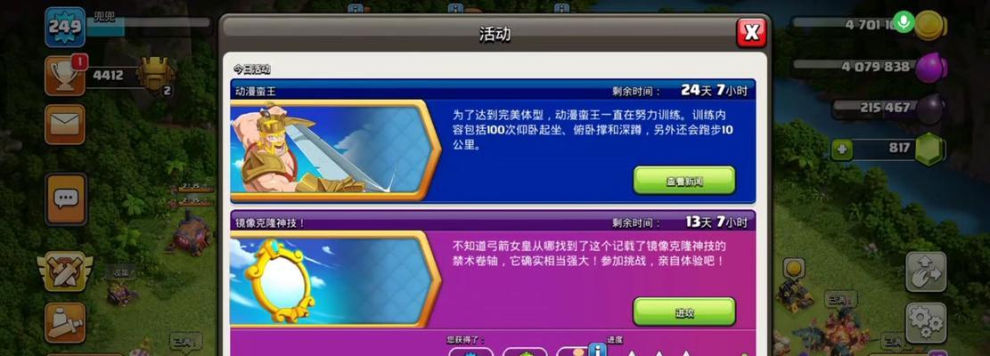 部落冲突新药水怎么使用？活动药水效果如何？  第3张