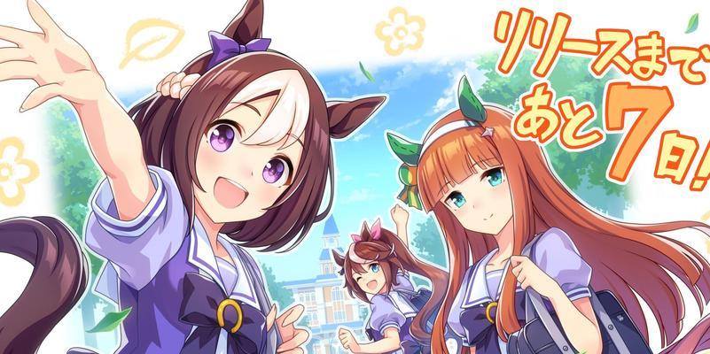 以赛马娘手游三星马娘特别周（发掘最强马娘）  第3张