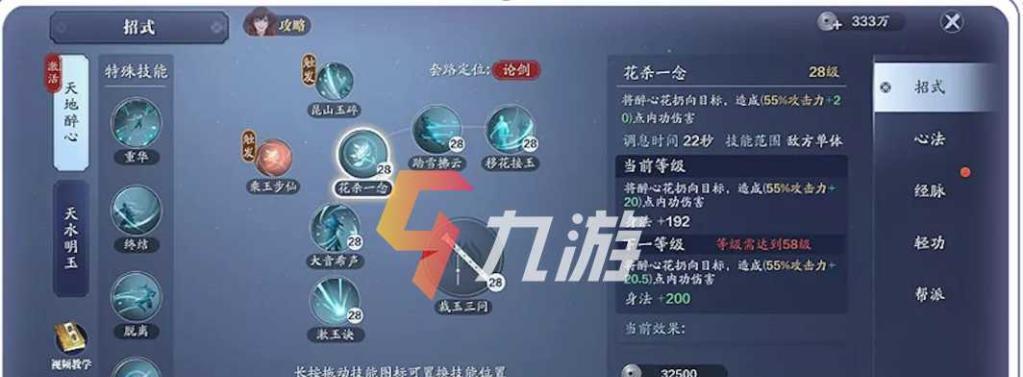 《天涯明月刀手游》转职攻略（一步步成为强大的职业大师）  第2张