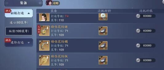 《天涯明月刀手游》转职攻略（一步步成为强大的职业大师）  第1张