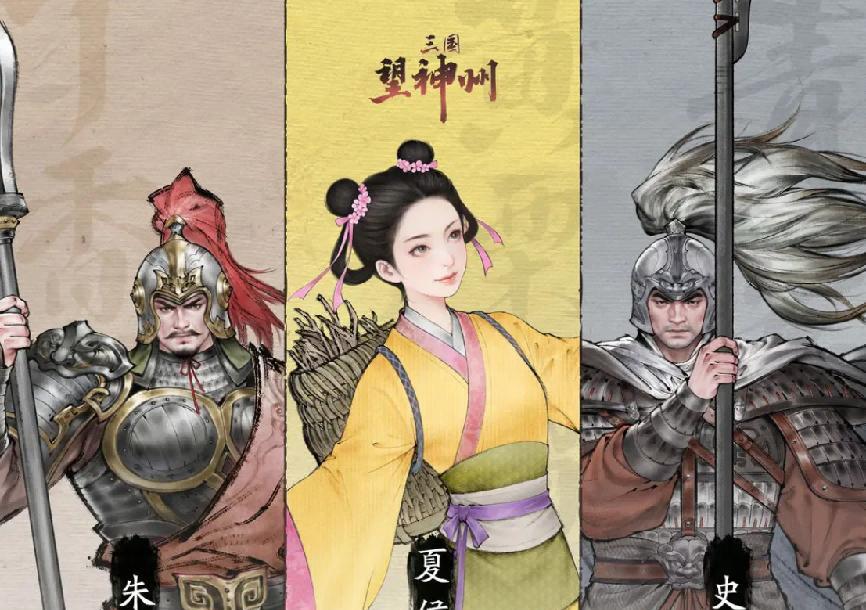汉晋风貌+水墨画风，纵观三望武将立绘，细节控看了都挑不出刺  第3张