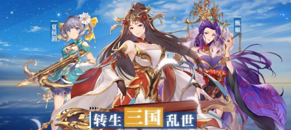 2025最新的三国卡牌游戏推荐，目前最好玩的三国卡牌手游排行榜  第7张