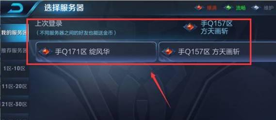 忘记王者荣耀二级密码的解决方法是什么？  第1张