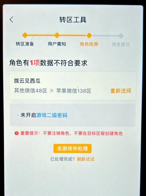 忘记王者荣耀二级密码的解决方法是什么？  第3张