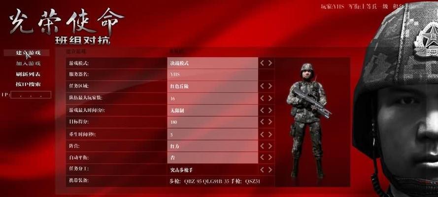 光荣使命ol游戏体验如何？适合哪些玩家？  第3张