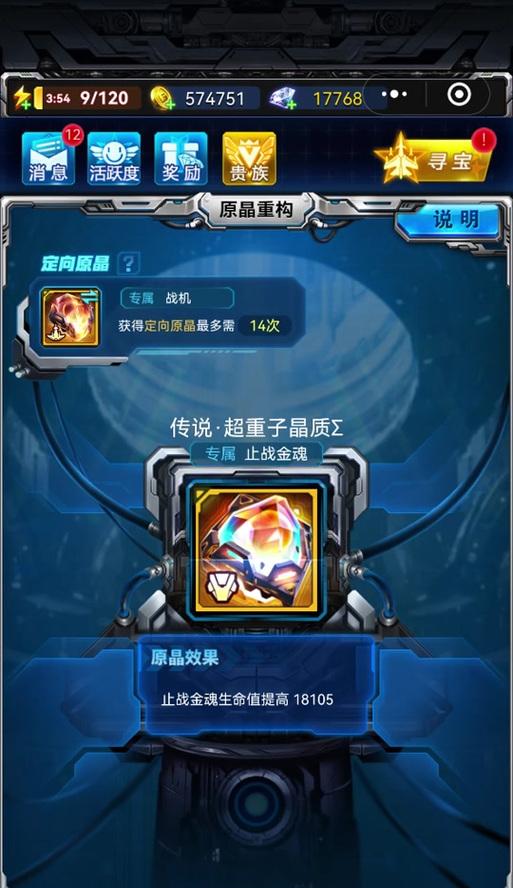 《雷霆战机》游戏钻石最大化利用攻略（打造游戏中的财富帝国）  第1张