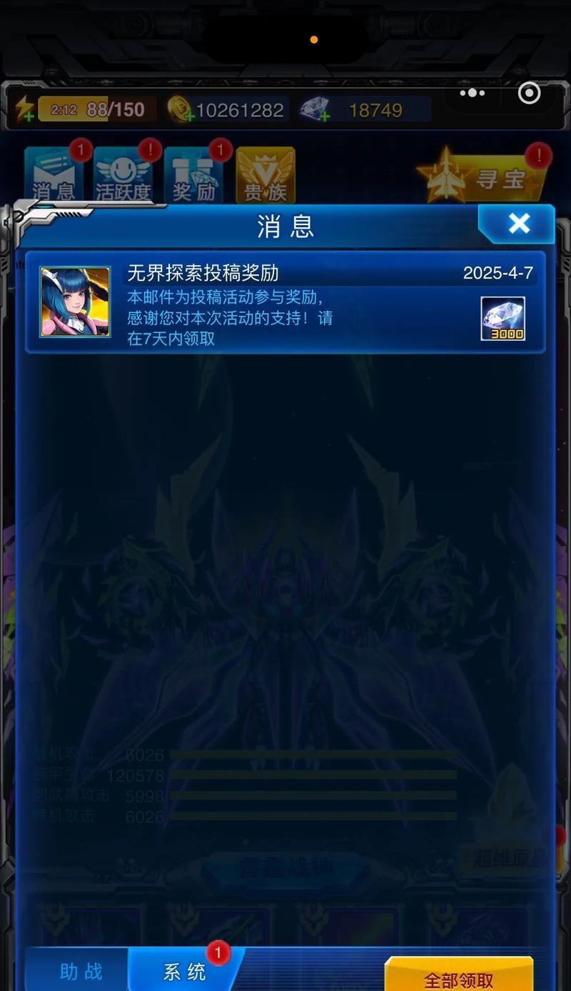 《雷霆战机》游戏钻石最大化利用攻略（打造游戏中的财富帝国）  第2张