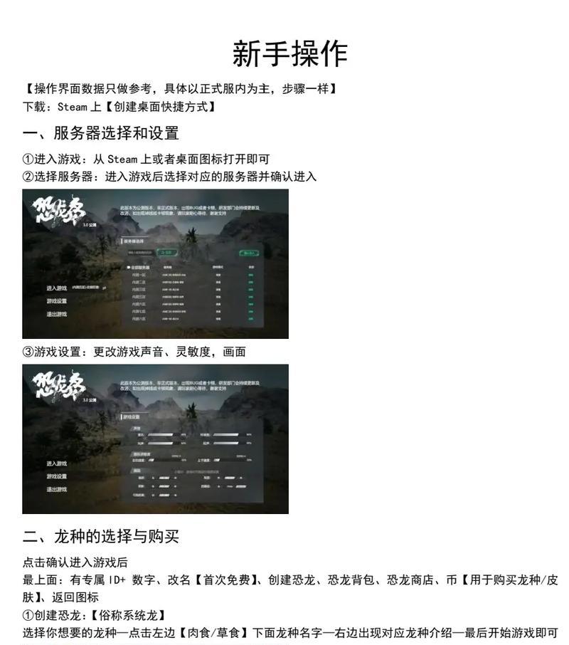 绝地求生国际服骑恐龙模式如何下载？  第3张