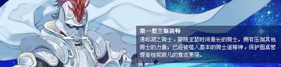 《百万亚瑟王》游戏牌组Combo介绍（探索最强牌组搭配）  第3张