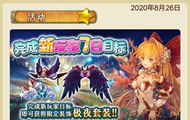 《密特拉之星弓手》游戏攻略（掌握密特拉之星弓手技巧）  第1张